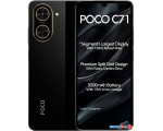 Телефон POCO C71 4GB/128GB международная версия (черный)