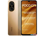 Телефон POCO C71 4GB/128GB международная версия (золотистый)