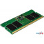 Оперативная память Kingston 8ГБ DDR5 SODIMM 6400 МГц KVR64V52BS6-8 в Могилёве фото 1