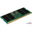 Оперативная память Kingston 32ГБ DDR5 SODIMM 6400 МГц KVR64V52BS8-32 в Могилёве фото 1