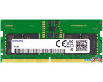 Оперативная память Samsung 8ГБ DDR5 SODIMM 5600 МГц M425R1GB4BB0-CWMOD