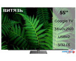 OLED телевизор Витязь 55LU1250