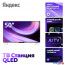 Телевизор Яндекс ТВ Станция QLED с Алисой 50 YNDX-00094 в Могилёве фото 2
