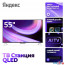 Телевизор Яндекс ТВ Станция QLED с Алисой 55 YNDX-00095 в Могилёве фото 2