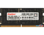 Оперативная память KingSpec 16ГБ DDR5 SODIMM 5600 МГц KS5600D5N11016G