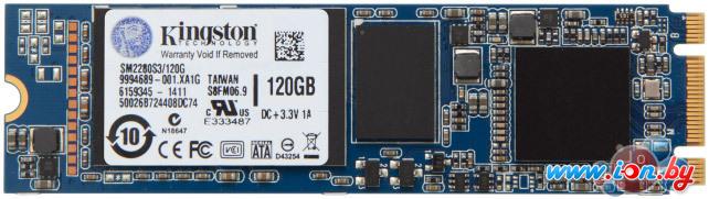 SSD Kingston SSDNow M.2 120GB (SM2280S3/120G) в Гомеле
