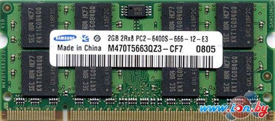 Оперативная память Samsung SO-DIMM DDR2 PC2-6400 2 Гб (M470T5663QZ3-CE7) в Витебске