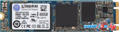 SSD Kingston SSDNow M.2 Sata G2 480GB [SM2280S3G2/480G] в Витебске