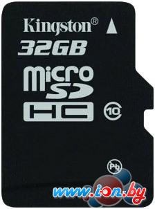 Карта памяти Kingston microSDHC (Class 10) 32GB (SDC10/32GBSP) в Бресте