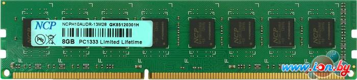 Оперативная память NCP DDR3 PC3-10600 8GB (NCPH10AUDR-13M28) в Могилёве