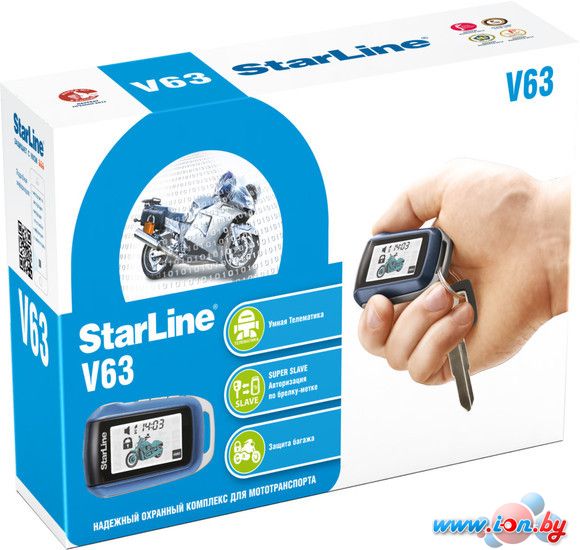 Автосигнализация StarLine V63 в Гродно