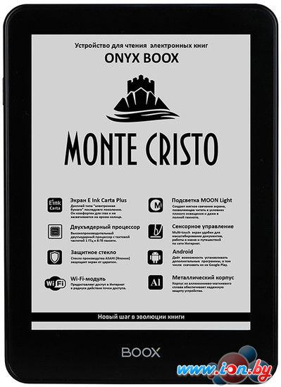 Электронная книга Onyx BOOX Monte Cristo в Гродно