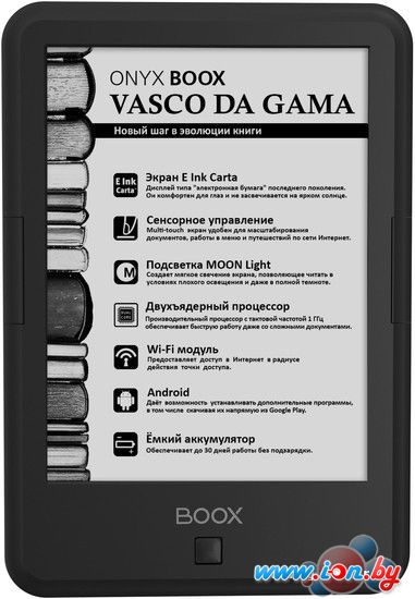 Электронная книга Onyx BOOX Vasco da Gama в Витебске
