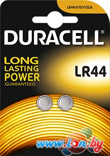 Батарейки DURACELL LR44 2 шт. в Гомеле