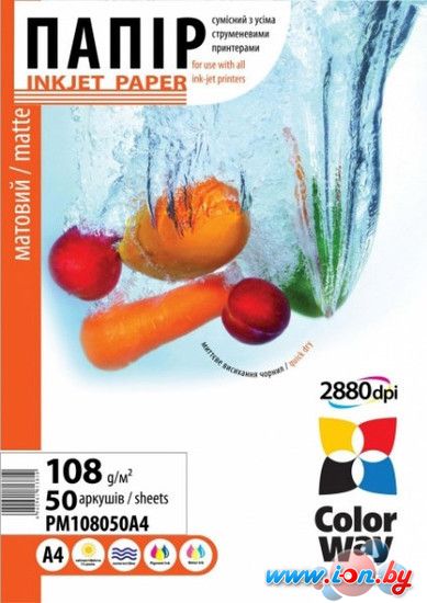 Фотобумага Colorway CW матовая A4 108г/м 50л (PM108050A4) в Могилёве