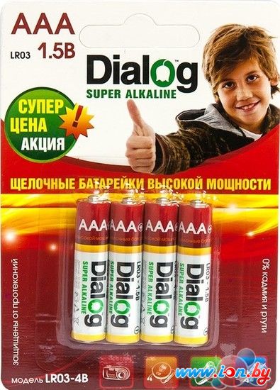 Батарейки Dialog AAA 4 шт. [LR03-4B] в Гродно