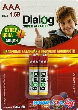 Батарейки Dialog AAA 2 шт. [LR03-2B] в Минске