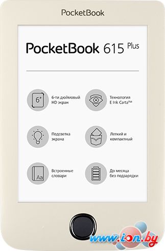 Электронная книга PocketBook 615 Plus (бежевый) в Витебске