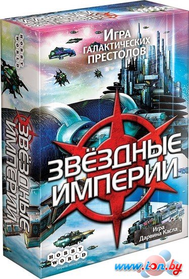 Настольная игра Мир Хобби Звёздные империи в Минске