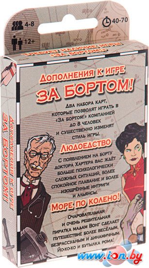 Настольная игра Магеллан За бортом! (Дополнения) в Минске