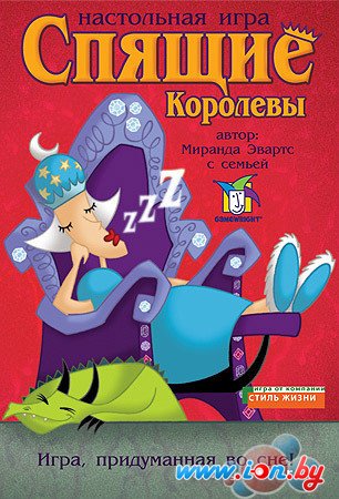 Настольная игра Стиль Жизни Спящие королевы в Могилёве