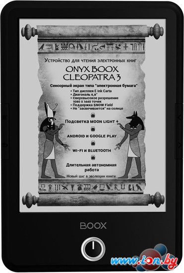 Электронная книга Onyx BOOX Cleopatra 3 в Витебске