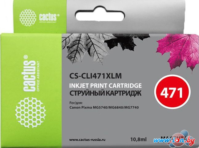 Картридж CACTUS CS-CLI471XLM (аналог Canon CLI-471M XL) в Бресте