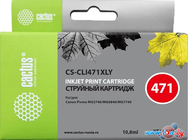 Картридж CACTUS CS-CLI471XLY (аналог Canon CLI-471Y XL) в Бресте