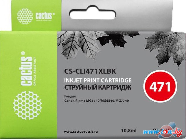 Картридж CACTUS CS-CLI471XLBK (аналог Canon CLI-471BK XL) в Могилёве