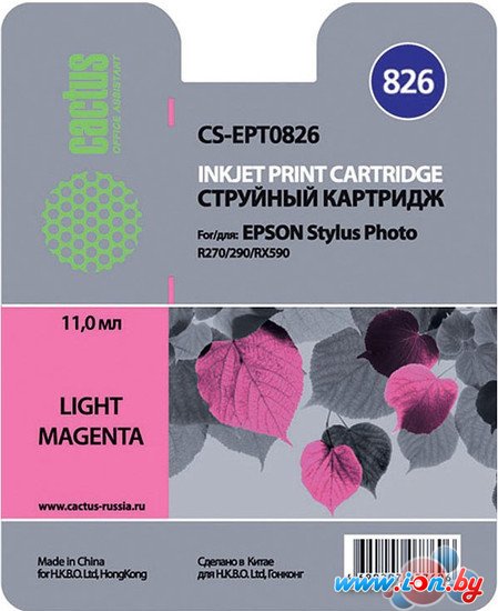 Картридж CACTUS CS-EPT0826 (аналог Epson C13T08264A10) в Минске