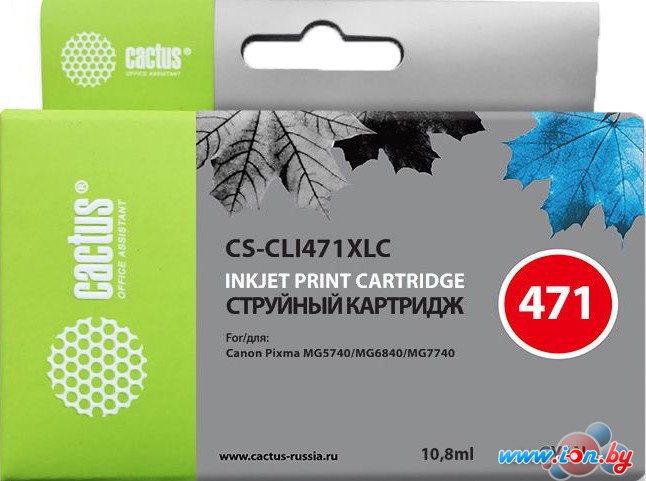 Картридж CACTUS CS-CLI471XLC (аналог Canon CLI-471C XL) в Могилёве