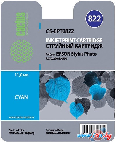 Картридж CACTUS CS-EPT0822 (аналог Epson C13T08224A10) в Могилёве