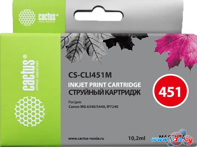 Картридж CACTUS CS-CLI451M (аналог Canon CLI-451M) в Минске