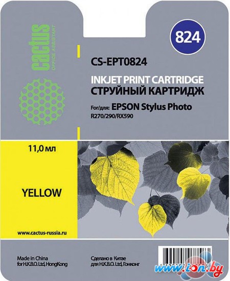 Картридж CACTUS CS-EPT0824 (аналог Epson C13T08244A10) в Могилёве