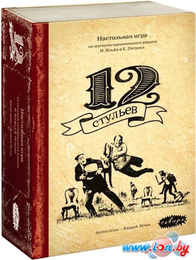 Настольная игра Сквирл 12 стульев в Могилёве