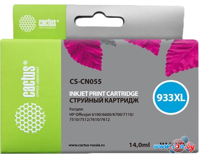 Картридж CACTUS CS-CN055 (аналог HP CN055AE) в Гомеле