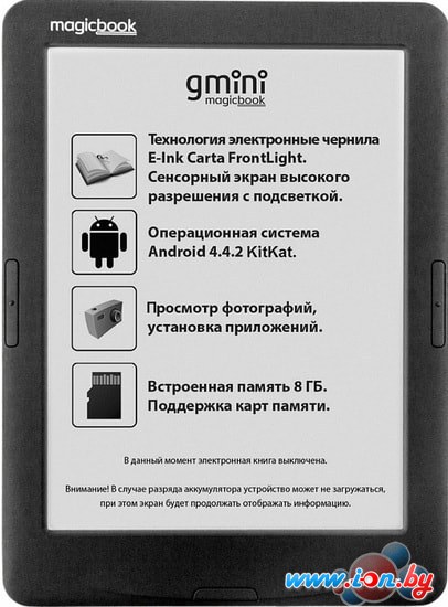 Электронная книга Gmini MagicBook A62LHD в Минске