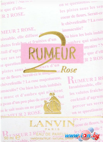 Lanvin Rumeur 2 Rose EdP (50 мл) в Бресте