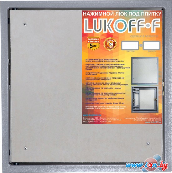 Люк Lukoff F (20x60 см) в Гомеле