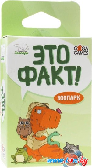 Настольная игра GaGa Games Это факт! Зоопарк в Гомеле