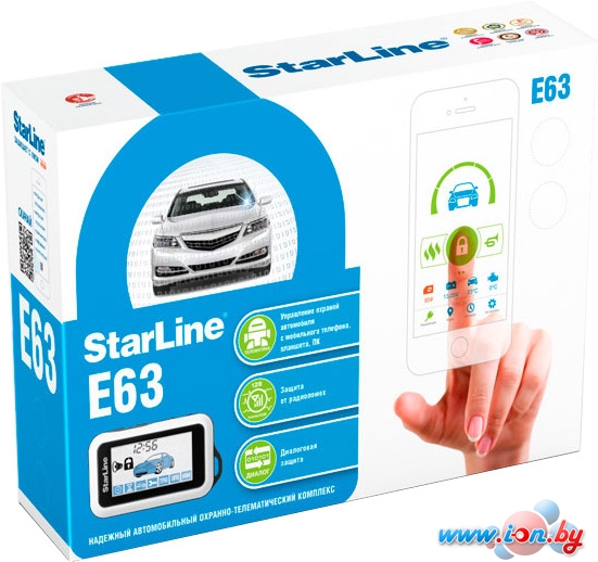 Автосигнализация StarLine E63 в Гродно