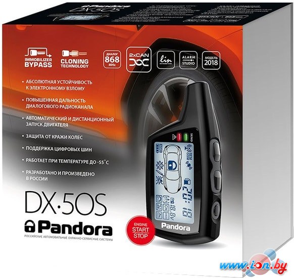 Автосигнализация Pandora DX-50 S в Гродно