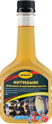 Присадка в масло ASTROhim Антидым. Присадка в моторное масло 300 мл в Минске