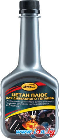 Присадка в топливо ASTROhim Цетан плюс 300 мл (АС-190) в Витебске
