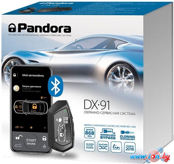 Автосигнализация Pandora DX 91 в Гродно