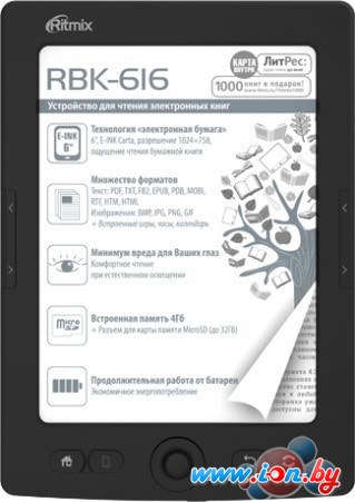 Электронная книга Ritmix RBK-616 в Минске