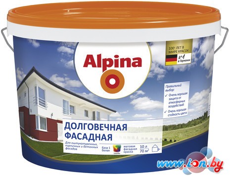 Краска Alpina Долговечная фасадная (База 1, 10 л) в Витебске