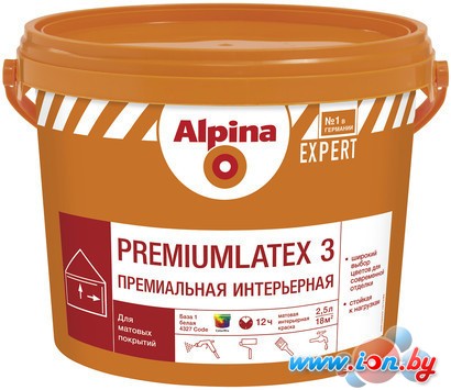 Краска Alpina Expert Premiumlatex 3 (База 1, 2.5 л) в Минске