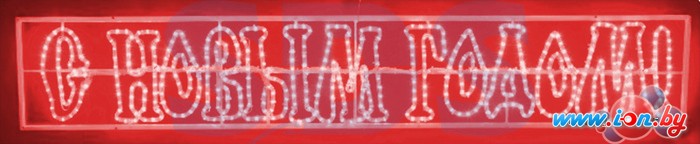 2D-фигура Neon-night С Новым Годом (LED, 210x35 см, красный) [501-117] в Бресте