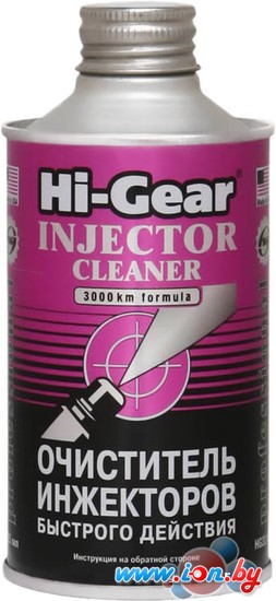 Присадка в топливо Hi-Gear Injector Cleaner 325 мл (HG3216) в Могилёве